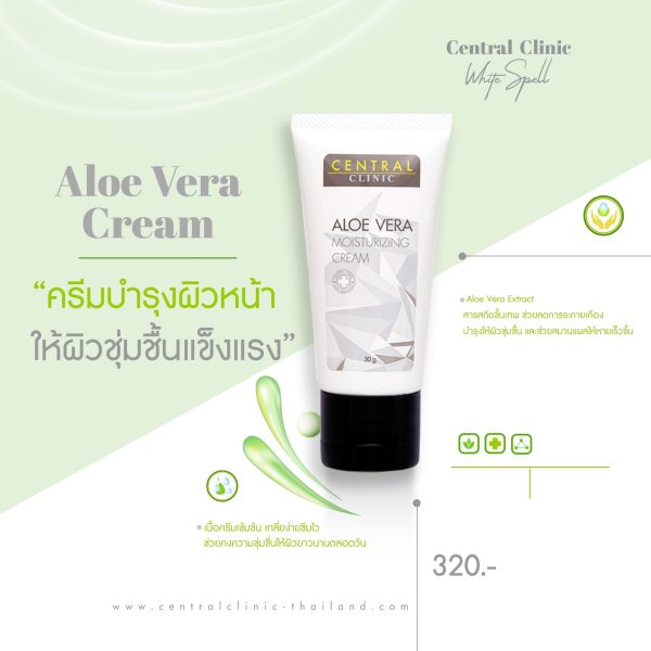 Aloe vera cream