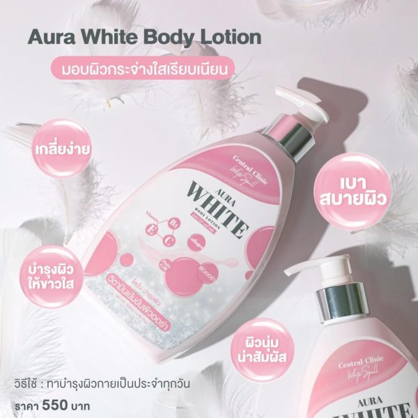 Aura White Body Lotion